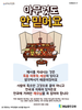  매일충만교회(10초 엽서) [47]