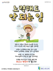 새빛소망교회(10초 엽서) [21]