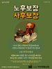  부천제일교회(10초 엽서) [44]