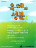  부천제일교회(10초 엽서) [15]