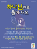 열방교회(10초 엽서) [13]