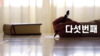 009) 과천교회 복음편지 (5)