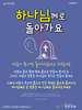  과천교회(10초 엽서) [13]