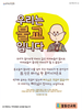  꽃동산교회(10초 엽서) [12]