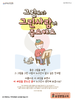 송정벧엘교회(10초 엽서) [3]