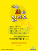  삼일성서교회(10초 엽서) [30]