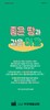 부천제일교회 (말 인생) [5]