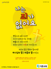  기쁜교회(10초 엽서) [30]