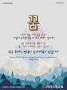  사직두촛대교회(10초 엽서) [14]