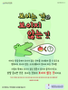  동백지구촌교회(10초 엽서) [11]