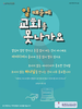  동백지구촌교회(10초 엽서) [24]