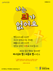 과천교회(10초 엽서) [30]