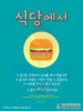  김포예심교회(10초 엽서) [10]