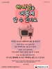 예음중앙교회(10초 엽서) [6]
