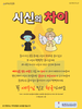  동백지구촌교회(10초 엽서) [27]