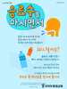  사직두촛대교회(10초 엽서) [8]