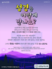 성령능력교회(10초 엽서) [17]