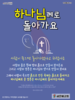 새은혜교회(10초 엽서) [13]