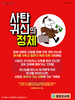  꽃동산교회(10초 엽서) [34]