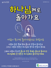 새빛소망교회(10초 엽서) [13]