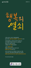 참사랑교회 (말 인생) [14]