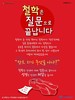 서울순복음교회(10초 엽서) [18]