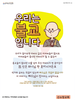  산소망교회(10초 엽서) [12]