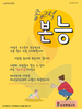 송정벧엘교회(10초 엽서) [5]