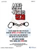 서울순복음교회(10초 엽서) [33]