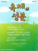 서울순복음교회(10초 엽서) [15]