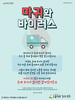 오름직한동산교회(10초 엽서) [37]