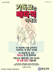  봉성교회(10초 엽서) [45]