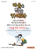  구미동행교회(10초 엽서) [28]