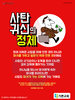  기쁜교회(10초 엽서) [34]