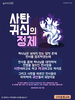  구미동행교회(10초 엽서) [32]