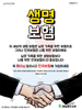  매일충만교회(10초 엽서) [51]