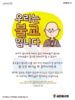 새은혜교회(10초 엽서) [12]