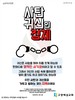 고양예심교회(10초 엽서) [33]