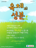  삼성교회(10초 엽서) [15]