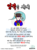  삼일성서교회(10초 엽서) [31]