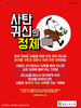 새빛소망교회(10초 엽서) [34]