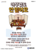  동은교회(10초 엽서) [47]