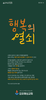 김포예심교회 (말 인생) [14]