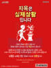 새은혜교회(10초 엽서) [43]