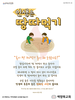  백향목교회(10초 엽서) [19]