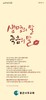 좋은나무교회 (말 인생) [12]