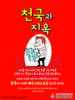  김포예심교회(10초 엽서) [41]