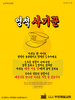  부천제일교회(10초 엽서) [38]
