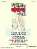고양예심교회(10초 엽서) [45]