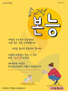  구미동행교회(10초 엽서) [5]